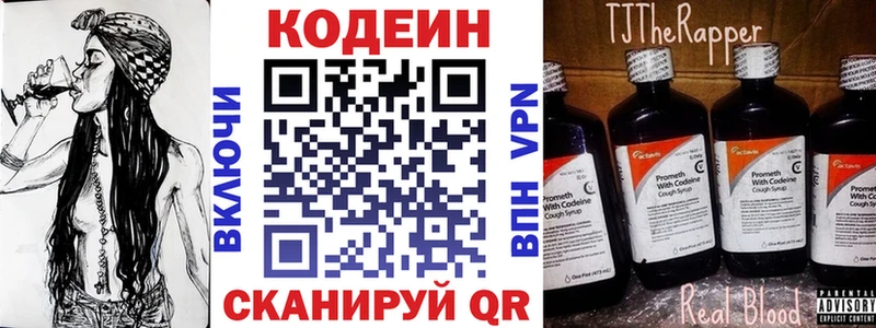 Кодеиновый сироп Lean напиток Lean (лин)  Александровск-Сахалинский 